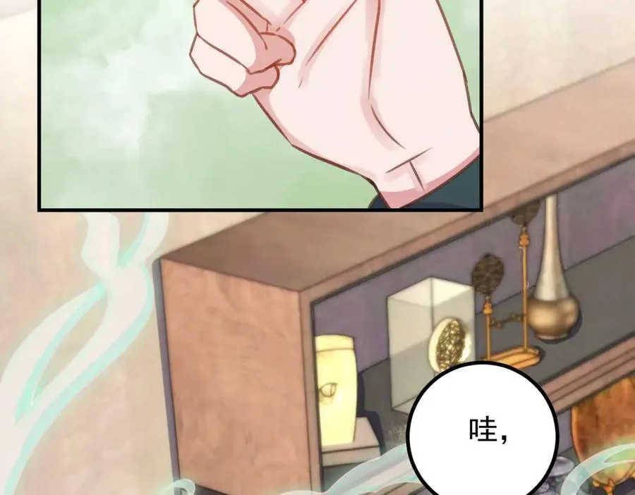 第288话 嘟嘟 第48页