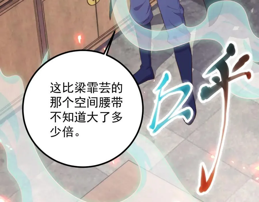 第288话 嘟嘟 第50页