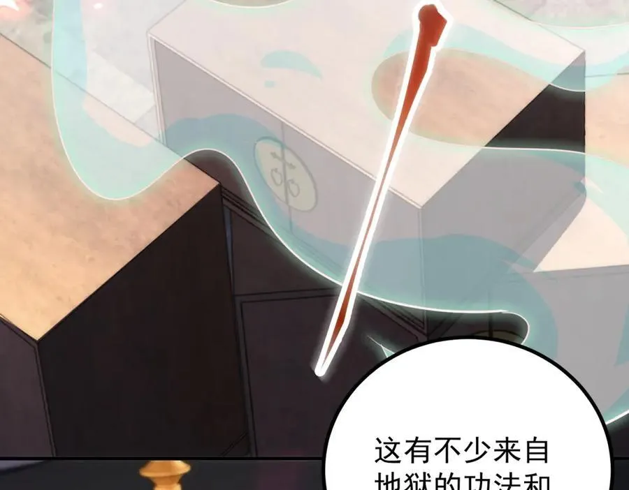 第288话 嘟嘟 第51页