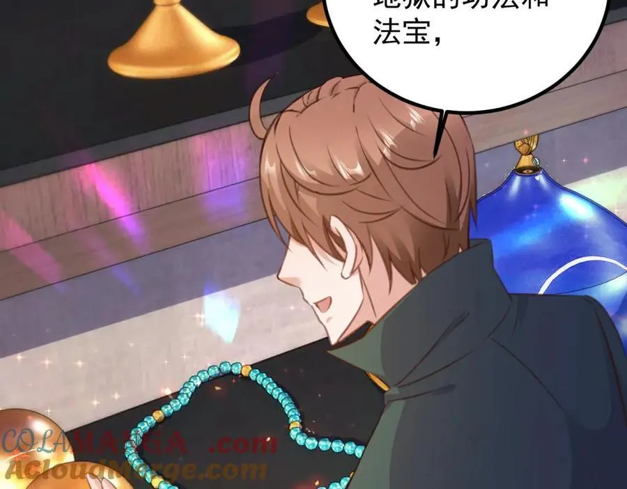 第288话 嘟嘟 第52页