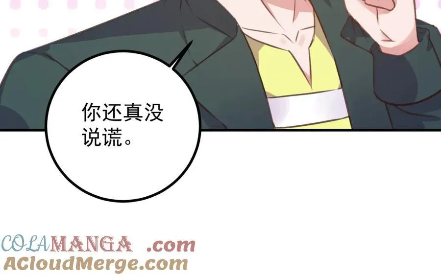 第288话 嘟嘟 第55页