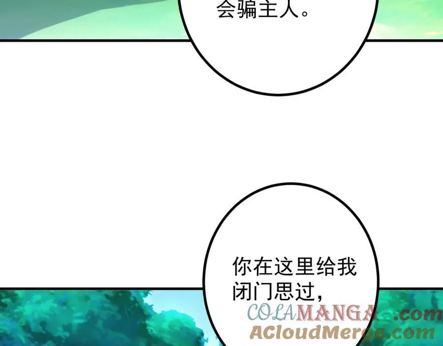 第288话 嘟嘟 第58页