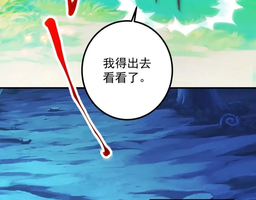 第288话 嘟嘟 第60页