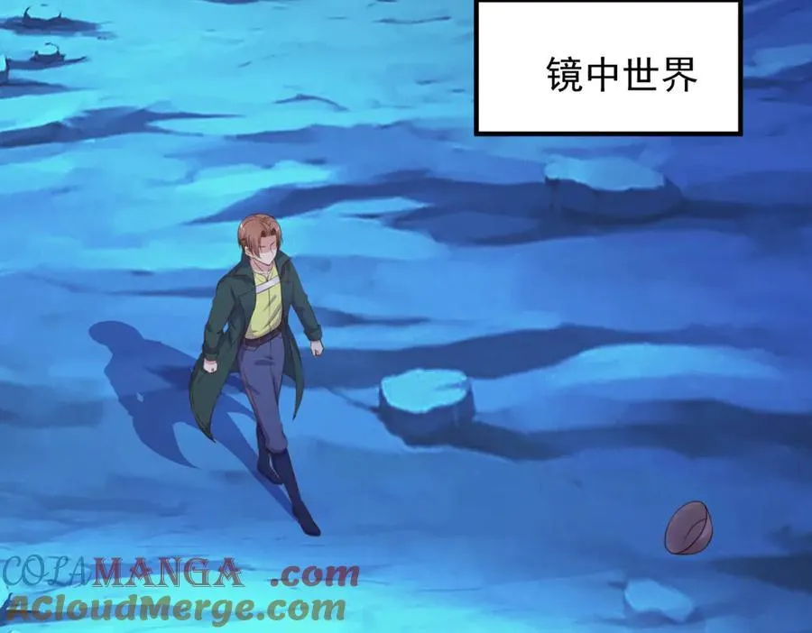 第288话 嘟嘟 第61页