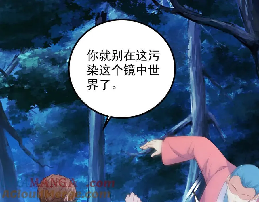 第288话 嘟嘟 第64页