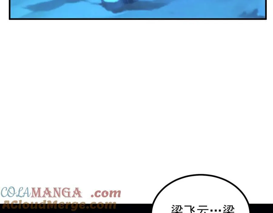 第288话 嘟嘟 第70页