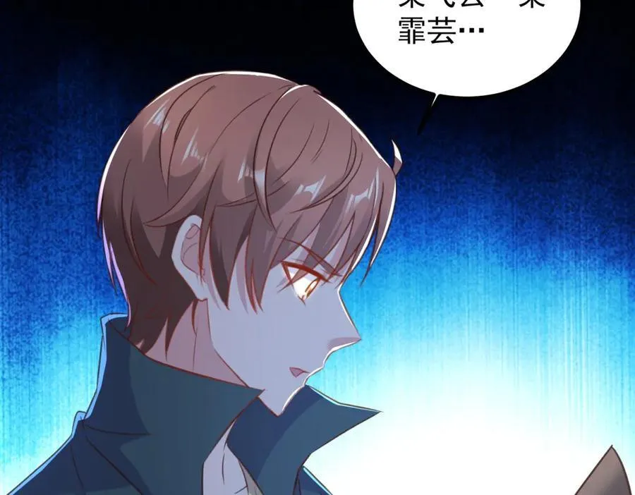第288话 嘟嘟 第71页