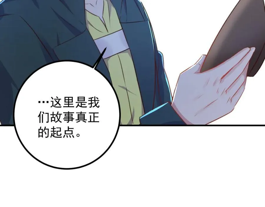 第288话 嘟嘟 第72页