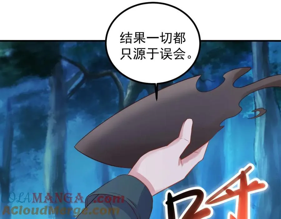 第288话 嘟嘟 第73页
