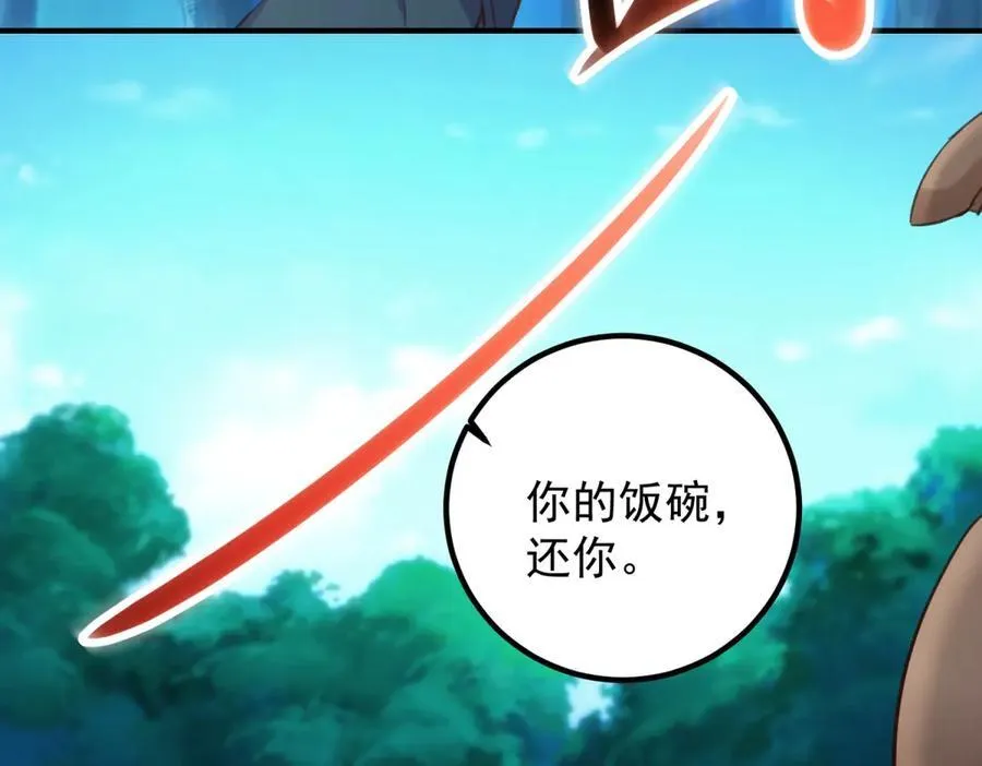 第288话 嘟嘟 第74页