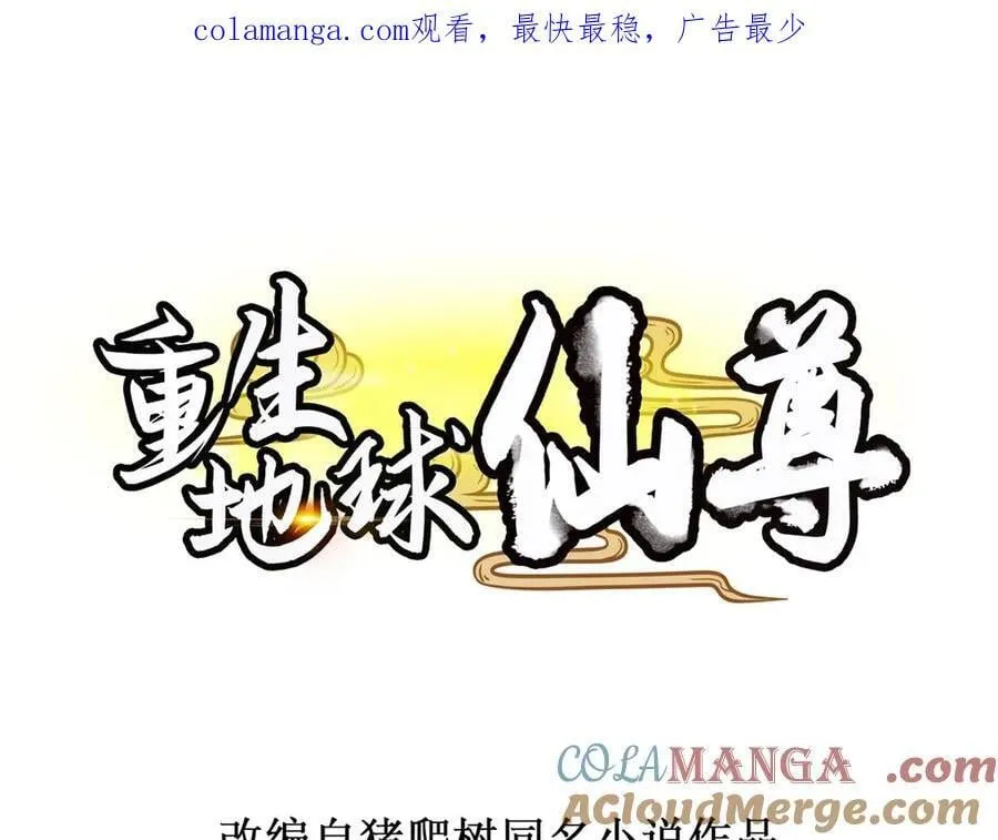 第289话 门牌 第1页