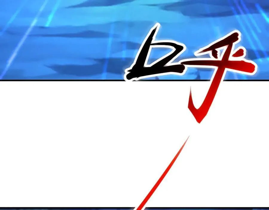 第289话 门牌 第6页