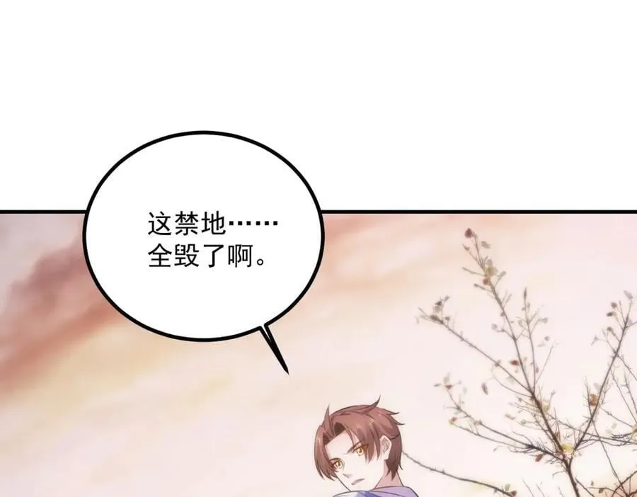 第289话 门牌 第9页
