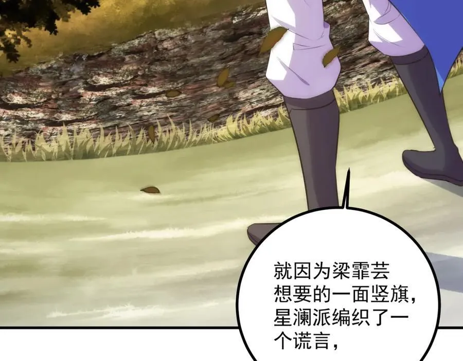 第289话 门牌 第11页