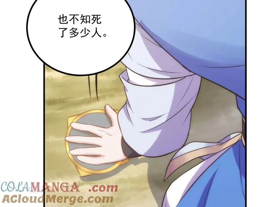 第289话 门牌 第13页