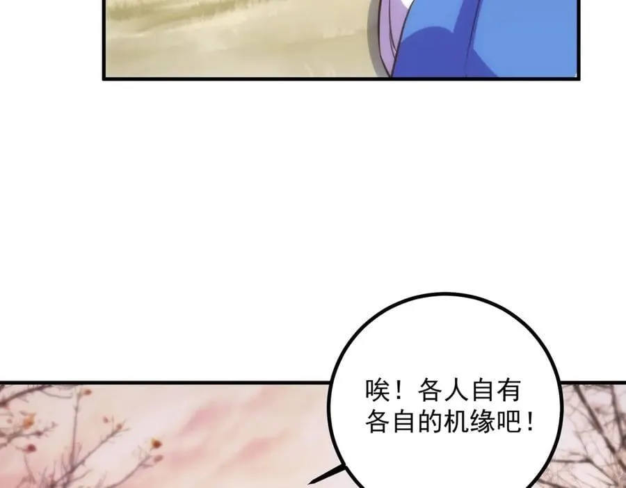 第289话 门牌 第14页