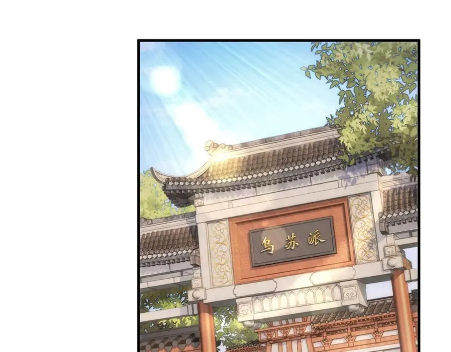 第289话 门牌 第18页