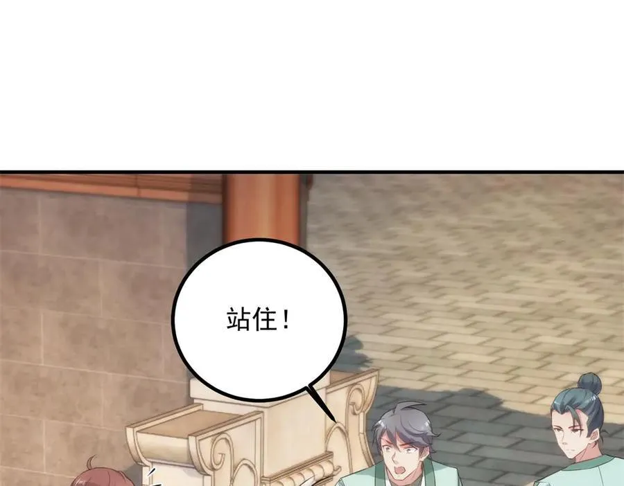 第289话 门牌 第20页