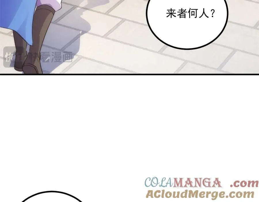 第289话 门牌 第22页