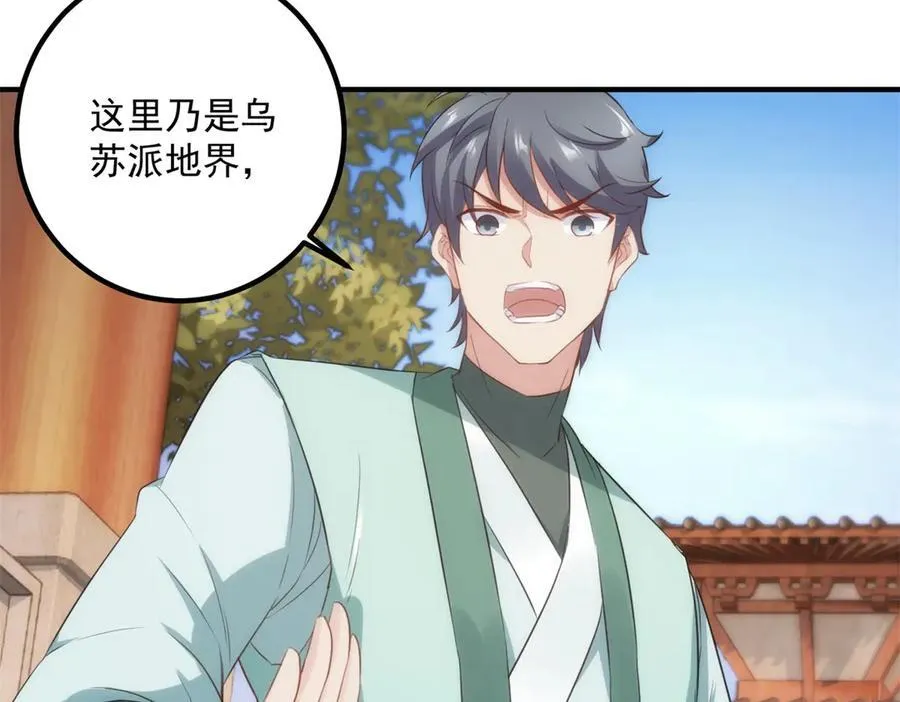 第289话 门牌 第23页