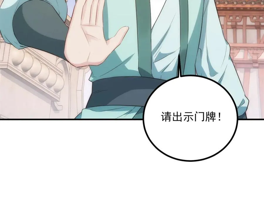 第289话 门牌 第24页