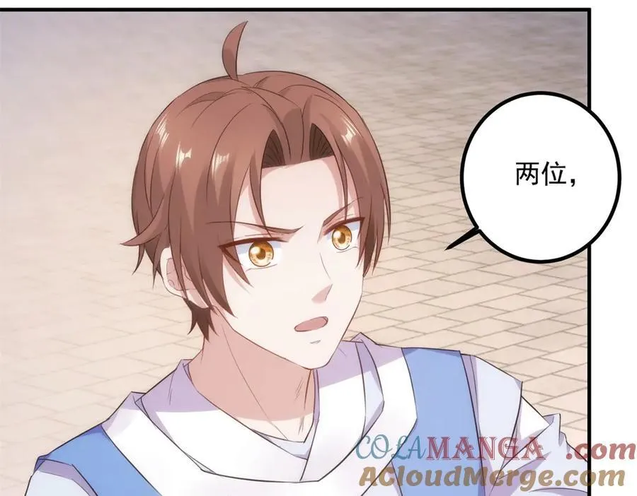 第289话 门牌 第25页