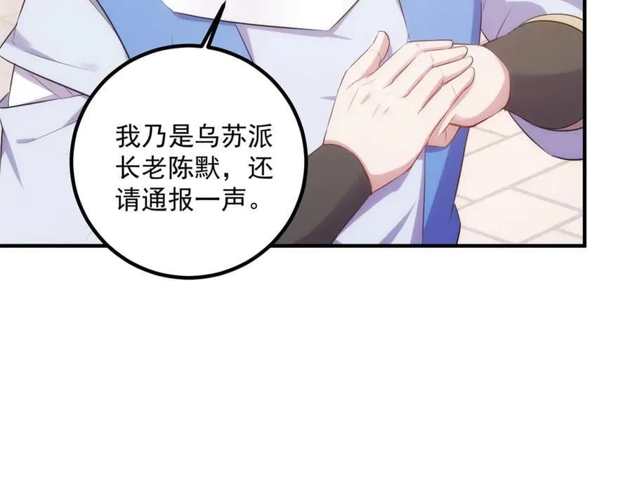 第289话 门牌 第26页