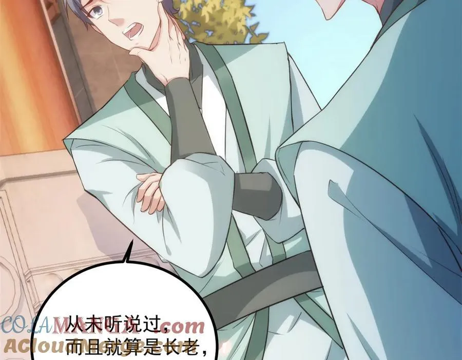 第289话 门牌 第28页