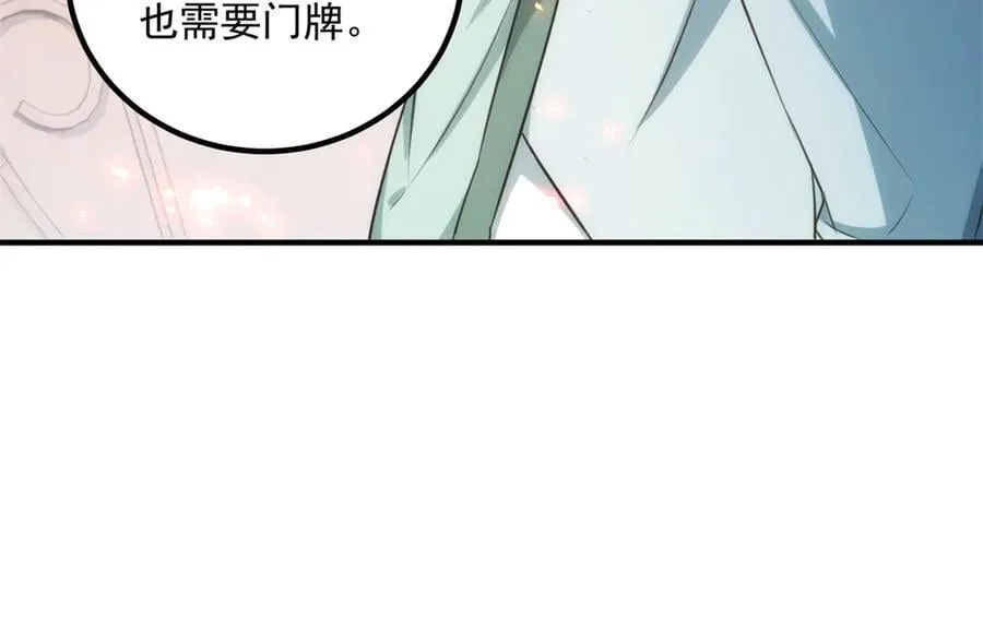第289话 门牌 第29页