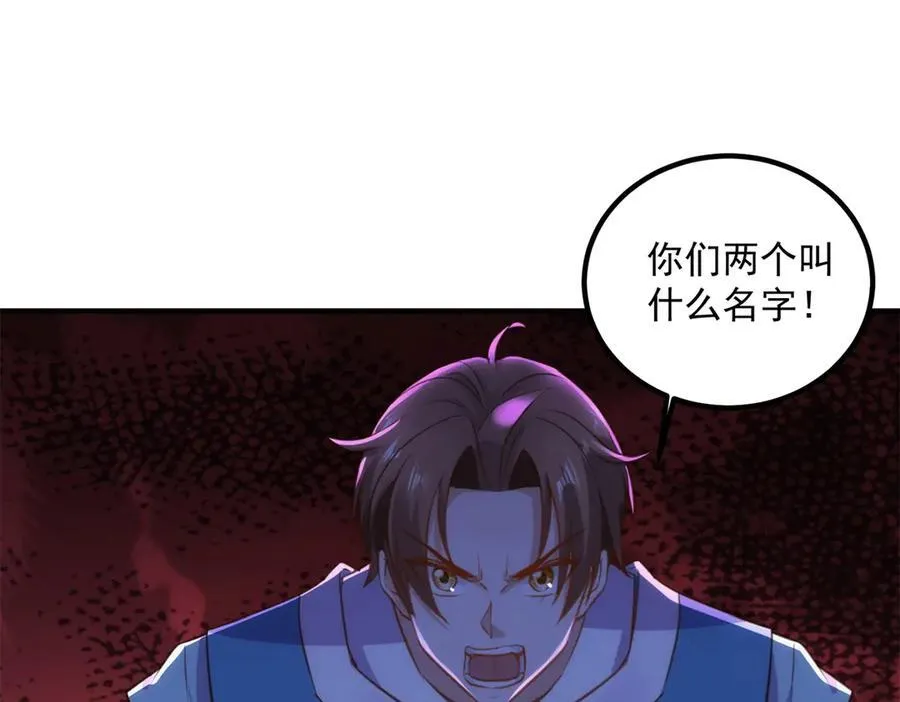第289话 门牌 第32页