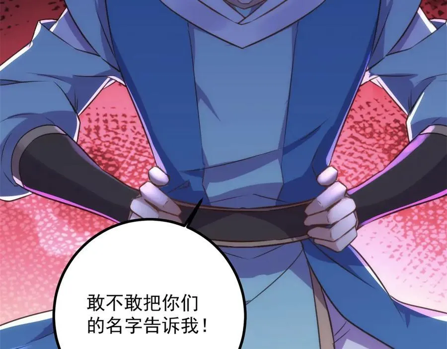 第289话 门牌 第33页