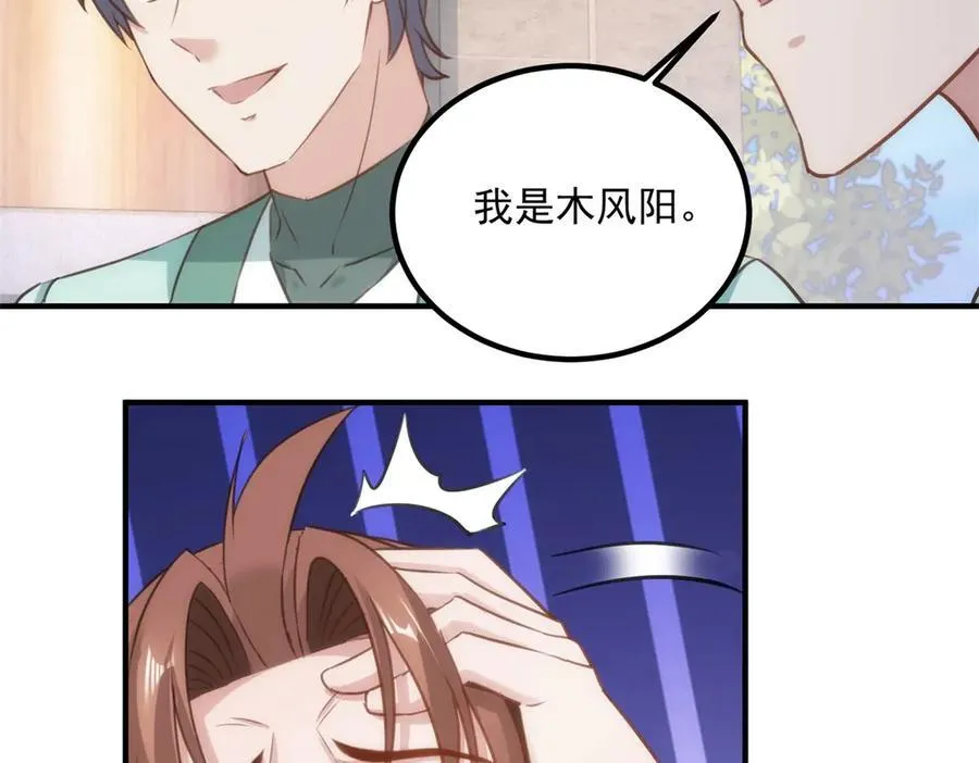 第289话 门牌 第36页