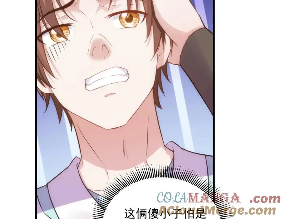 第289话 门牌 第37页