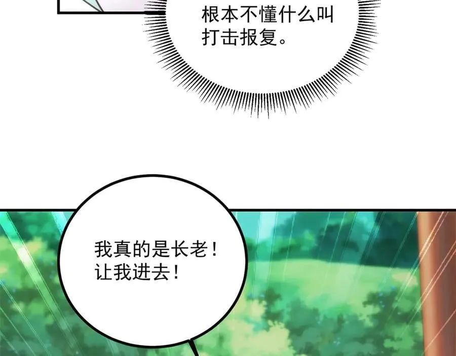 第289话 门牌 第38页