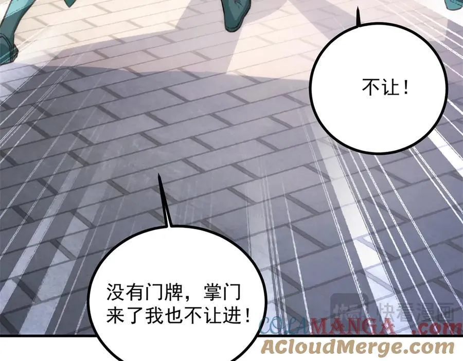 第289话 门牌 第40页