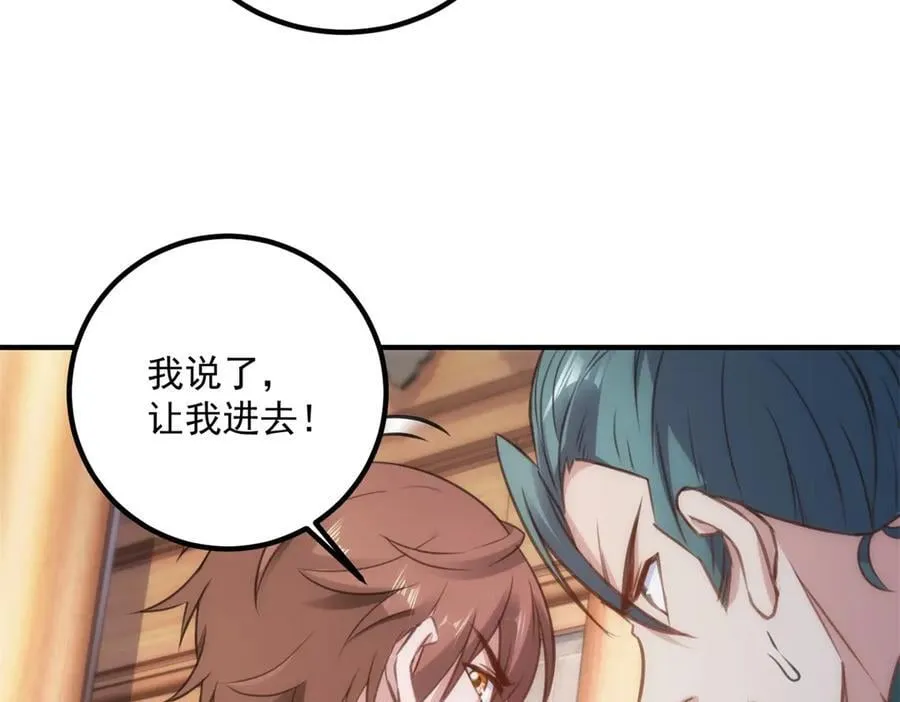 第289话 门牌 第41页