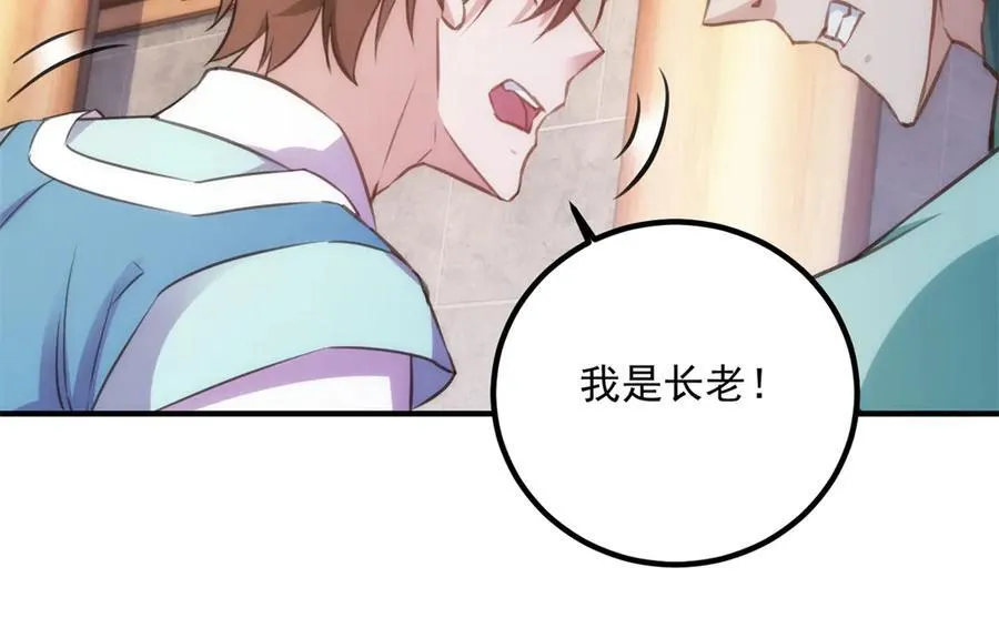 第289话 门牌 第42页