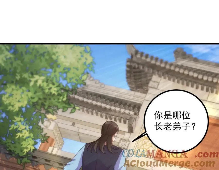第289话 门牌 第43页