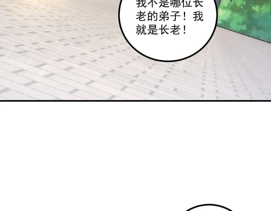 第289话 门牌 第45页