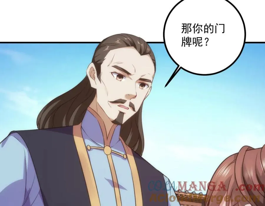 第289话 门牌 第46页