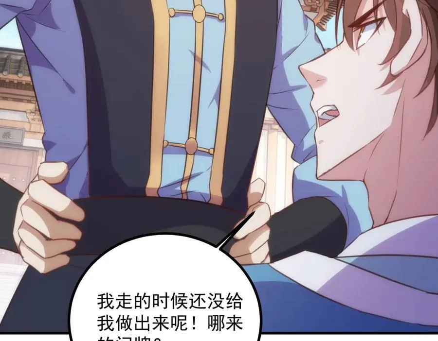 第289话 门牌 第47页