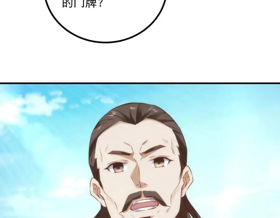 第289话 门牌 第48页