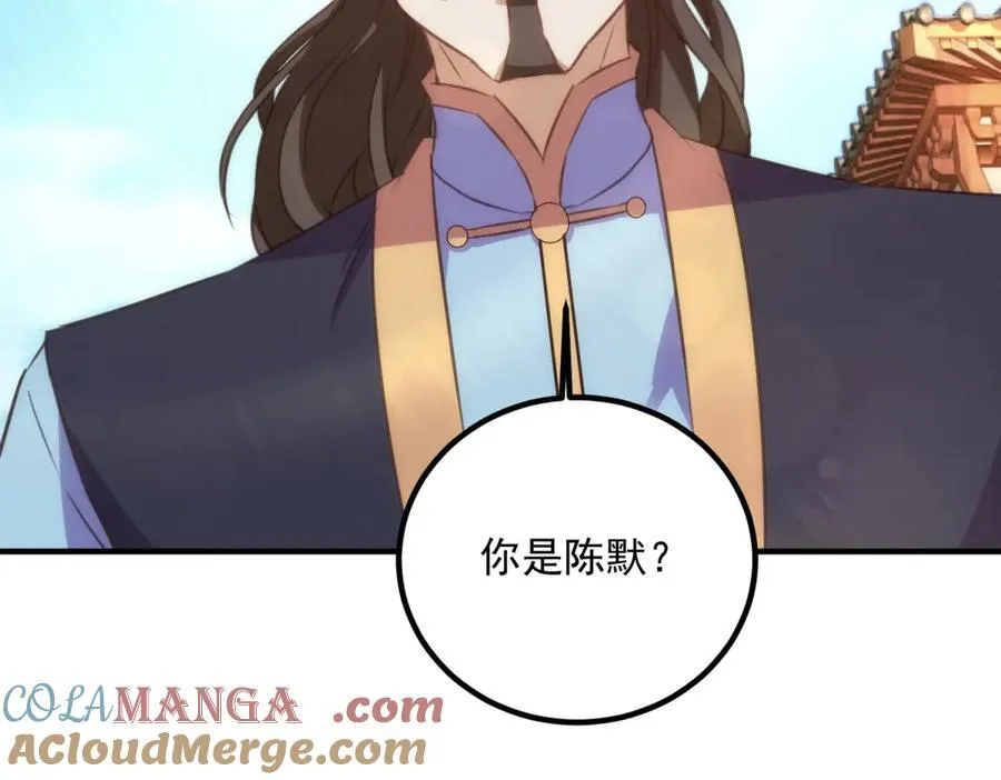 第289话 门牌 第49页