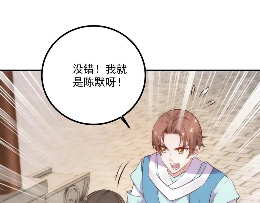 第289话 门牌 第50页