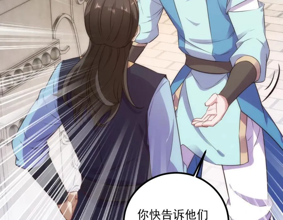 第289话 门牌 第51页