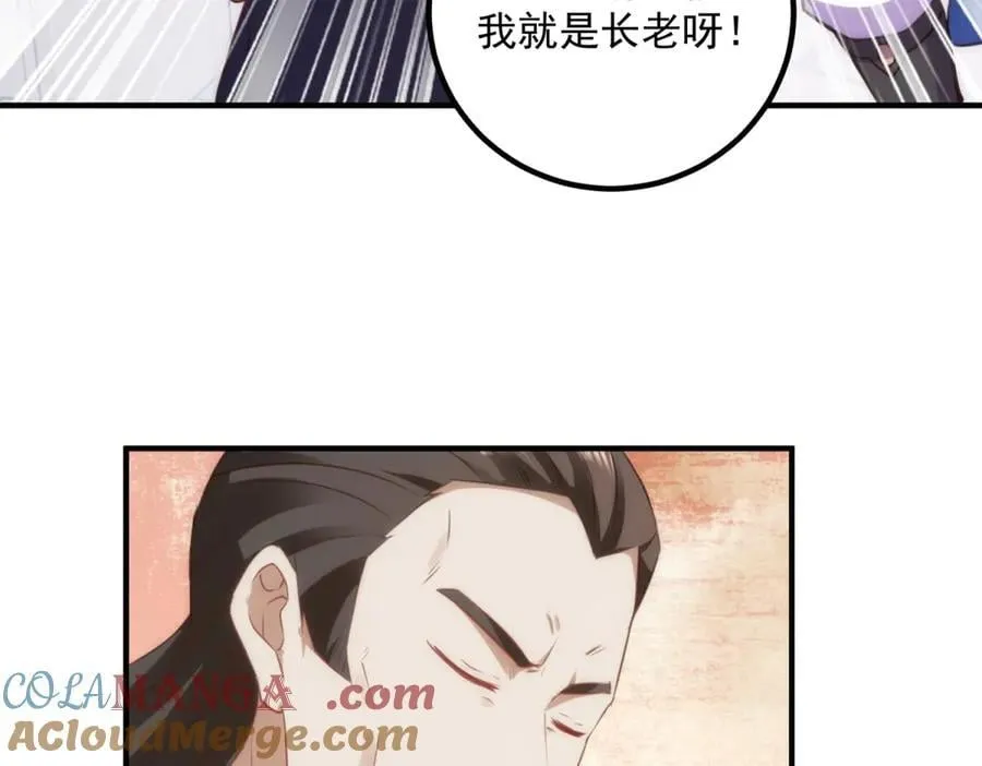 第289话 门牌 第52页