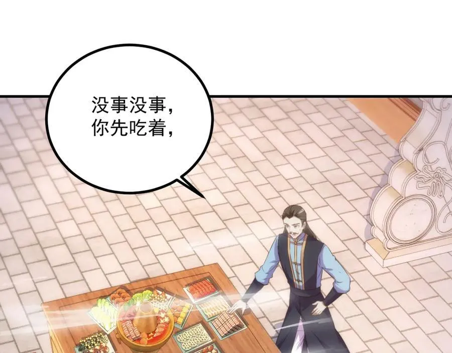 第289话 门牌 第57页