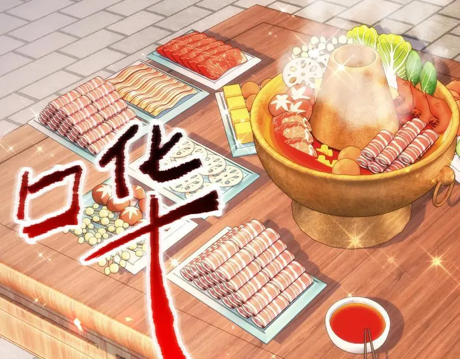 第289话 门牌 第60页