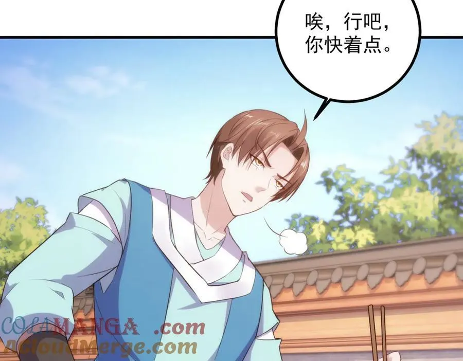 第289话 门牌 第64页