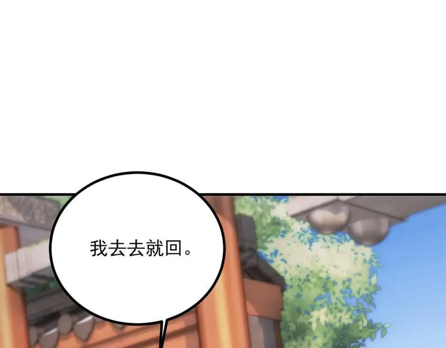 第289话 门牌 第66页